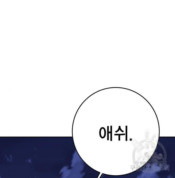 엑스애쉬 35화 5