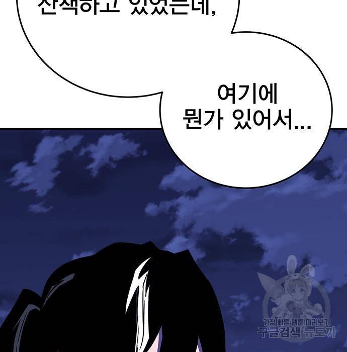 엑스애쉬 35화 9