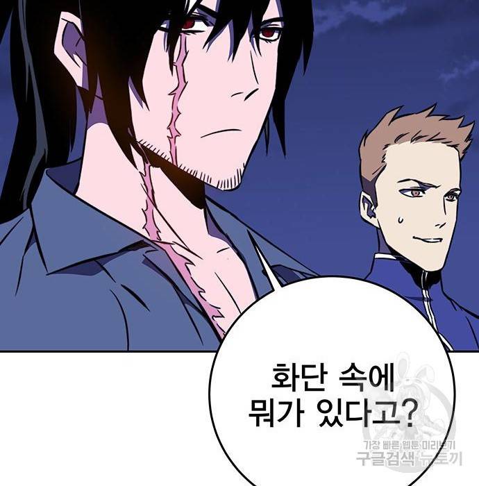 엑스애쉬 35화 10