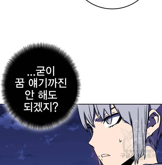 엑스애쉬 35화 11