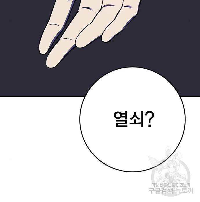 엑스애쉬 35화 15
