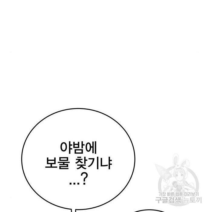 엑스애쉬 35화 16