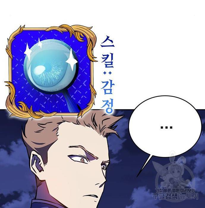 엑스애쉬 35화 18