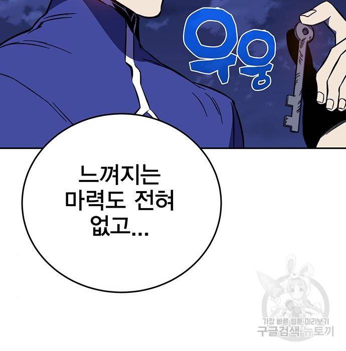 엑스애쉬 35화 19