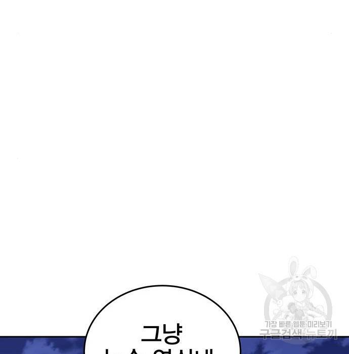 엑스애쉬 35화 20