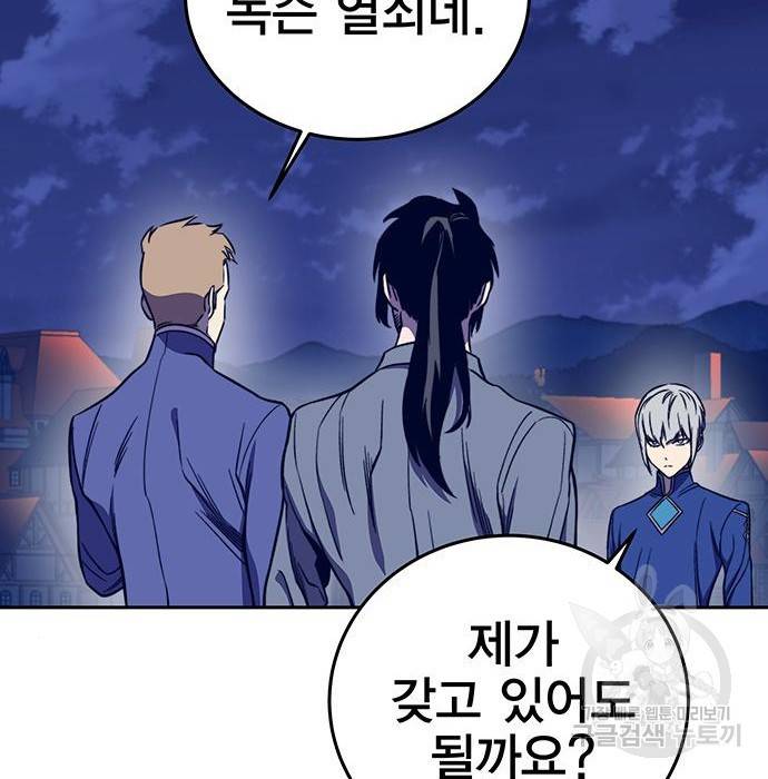 엑스애쉬 35화 21