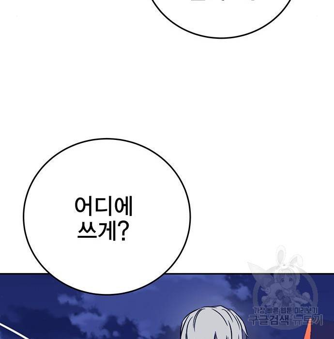 엑스애쉬 35화 22