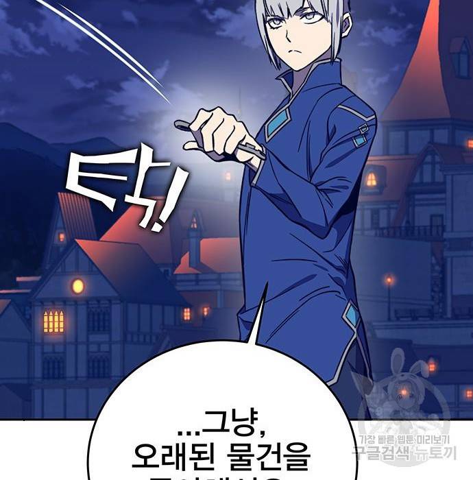 엑스애쉬 35화 23
