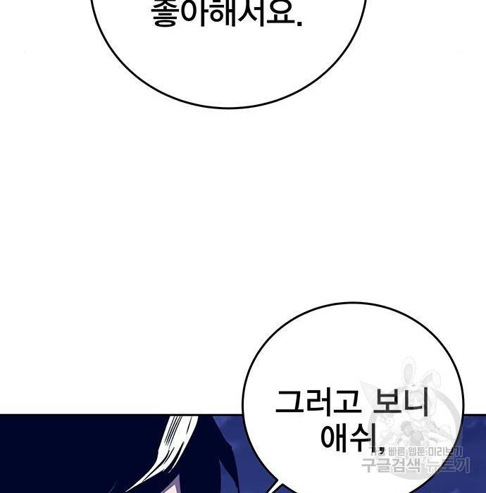 엑스애쉬 35화 24