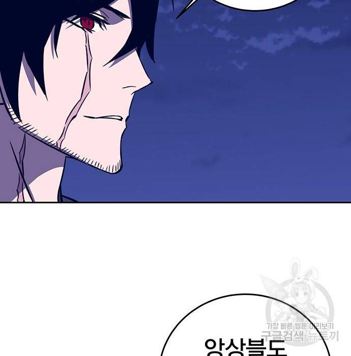 엑스애쉬 35화 25