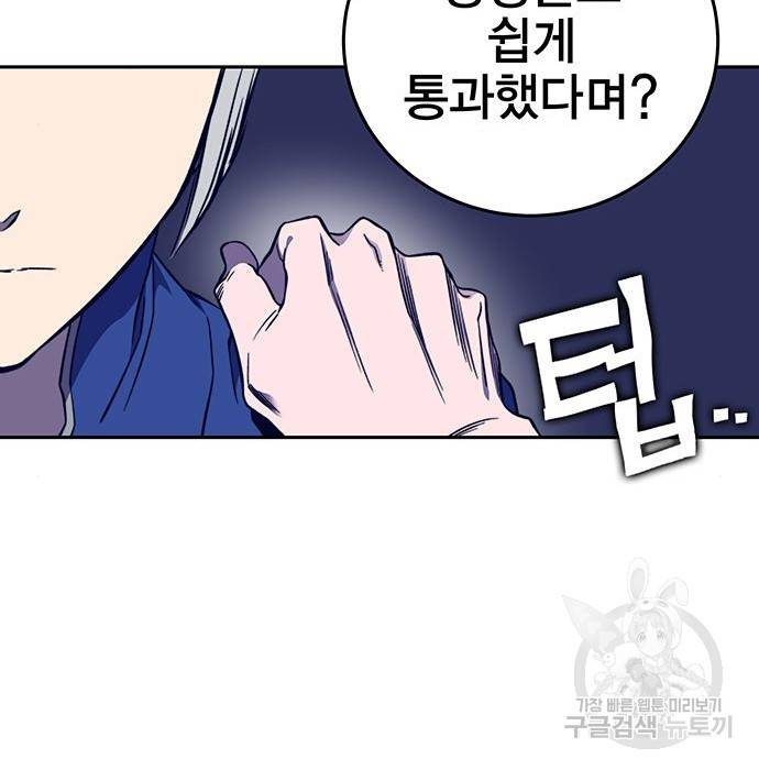 엑스애쉬 35화 26