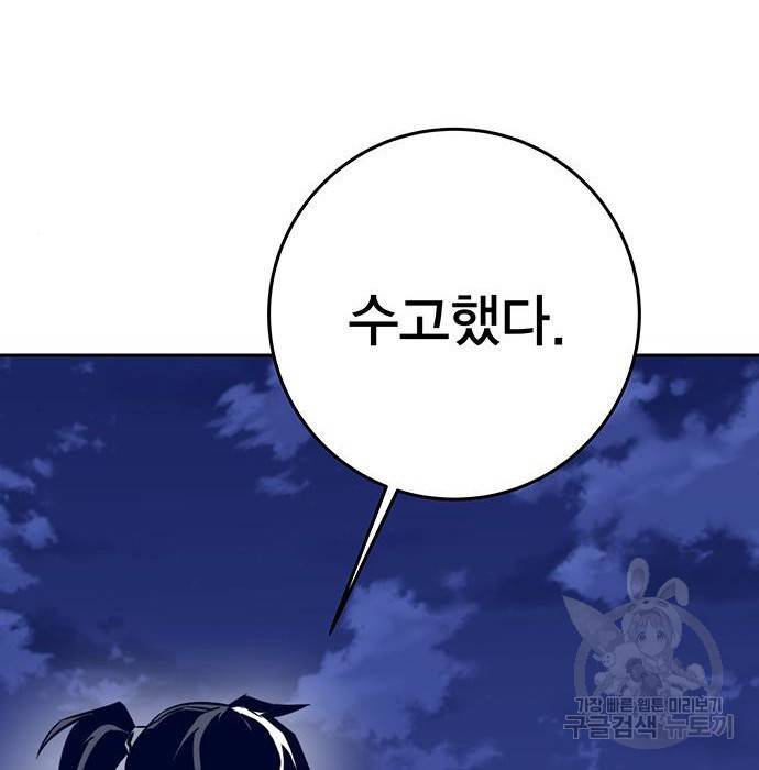 엑스애쉬 35화 27