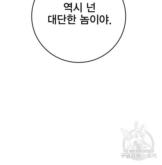 엑스애쉬 35화 29