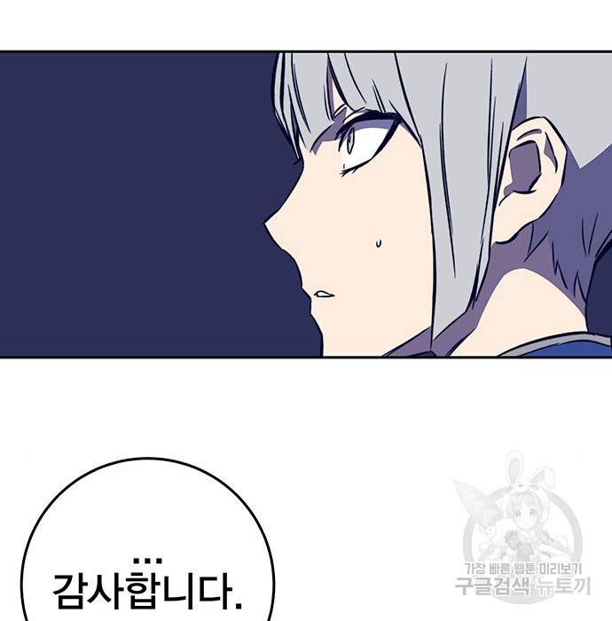 엑스애쉬 35화 30