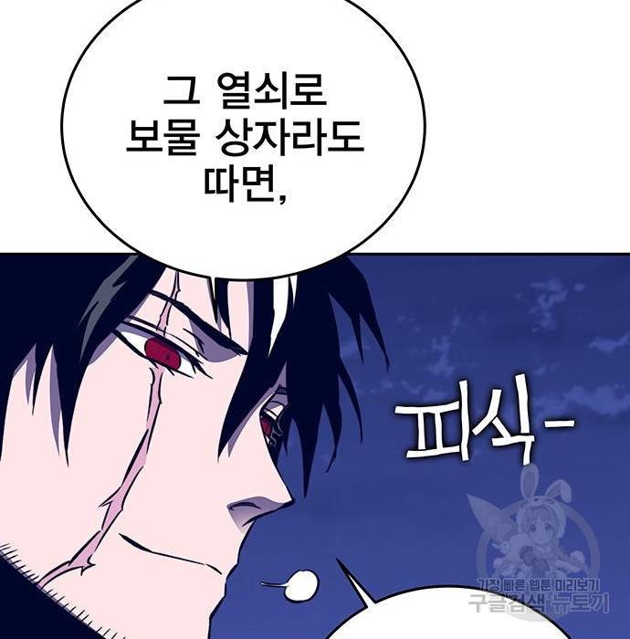 엑스애쉬 35화 32
