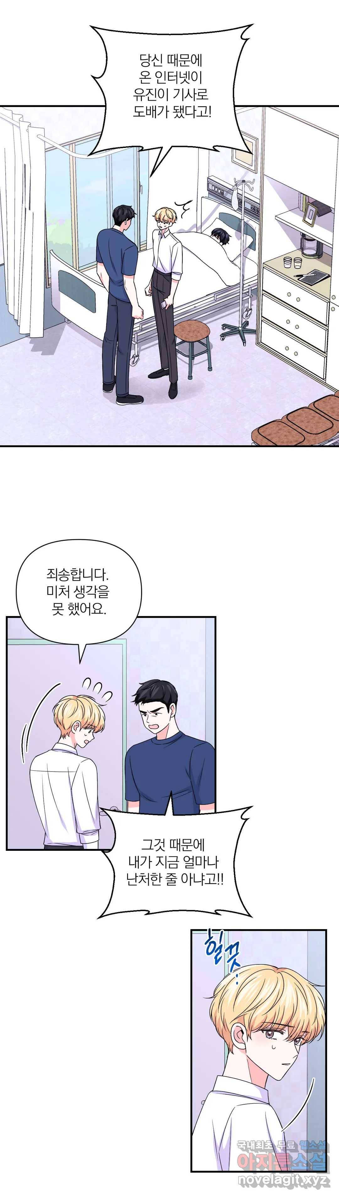체험! XX의 현장 80화 2