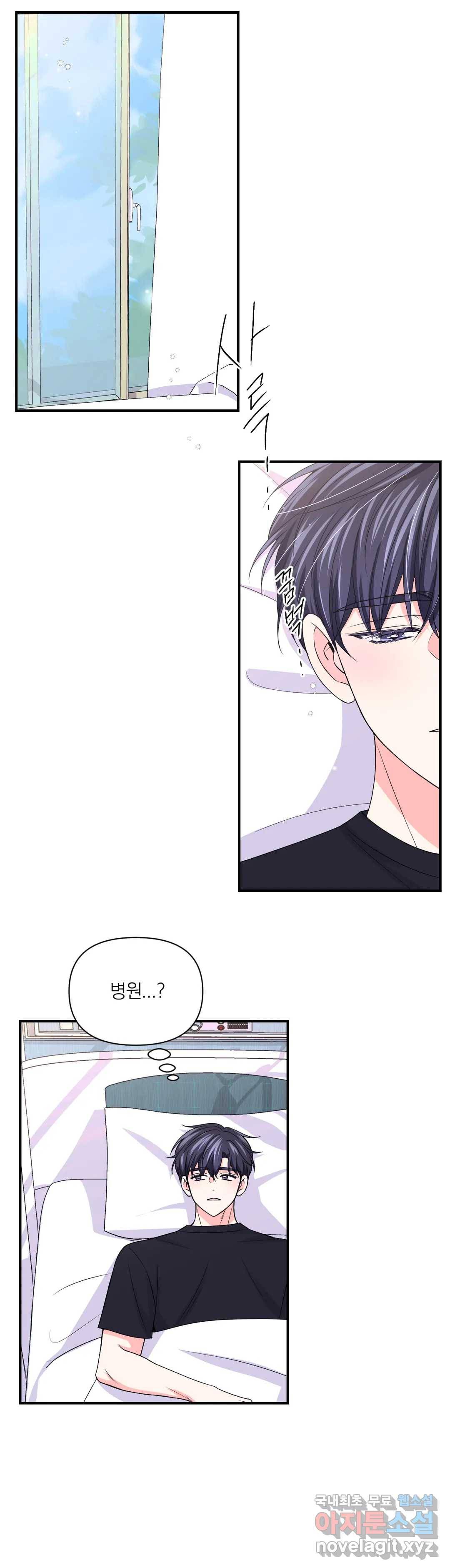 체험! XX의 현장 80화 8