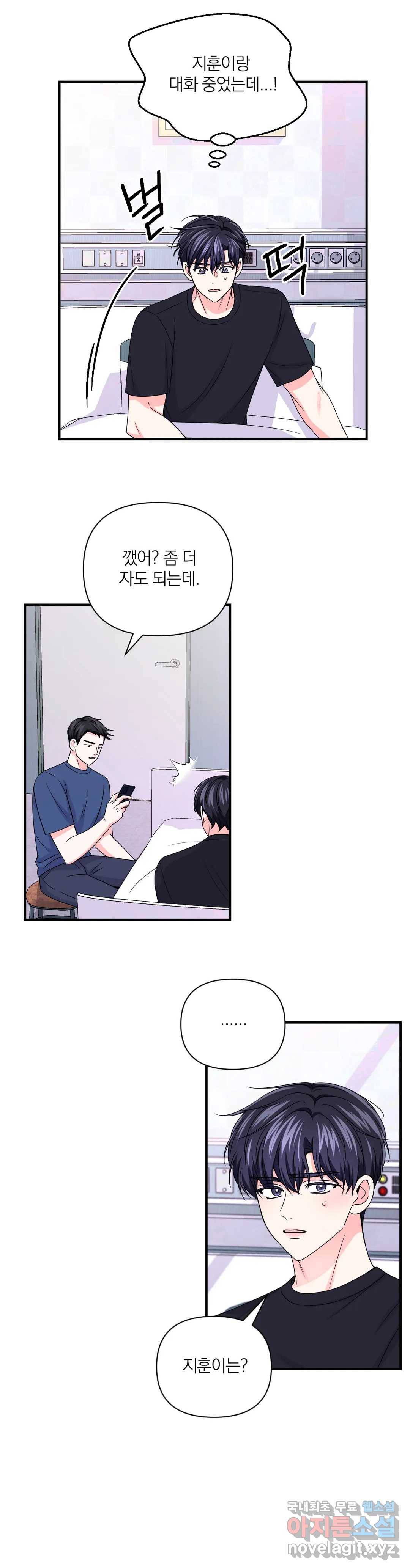 체험! XX의 현장 80화 9