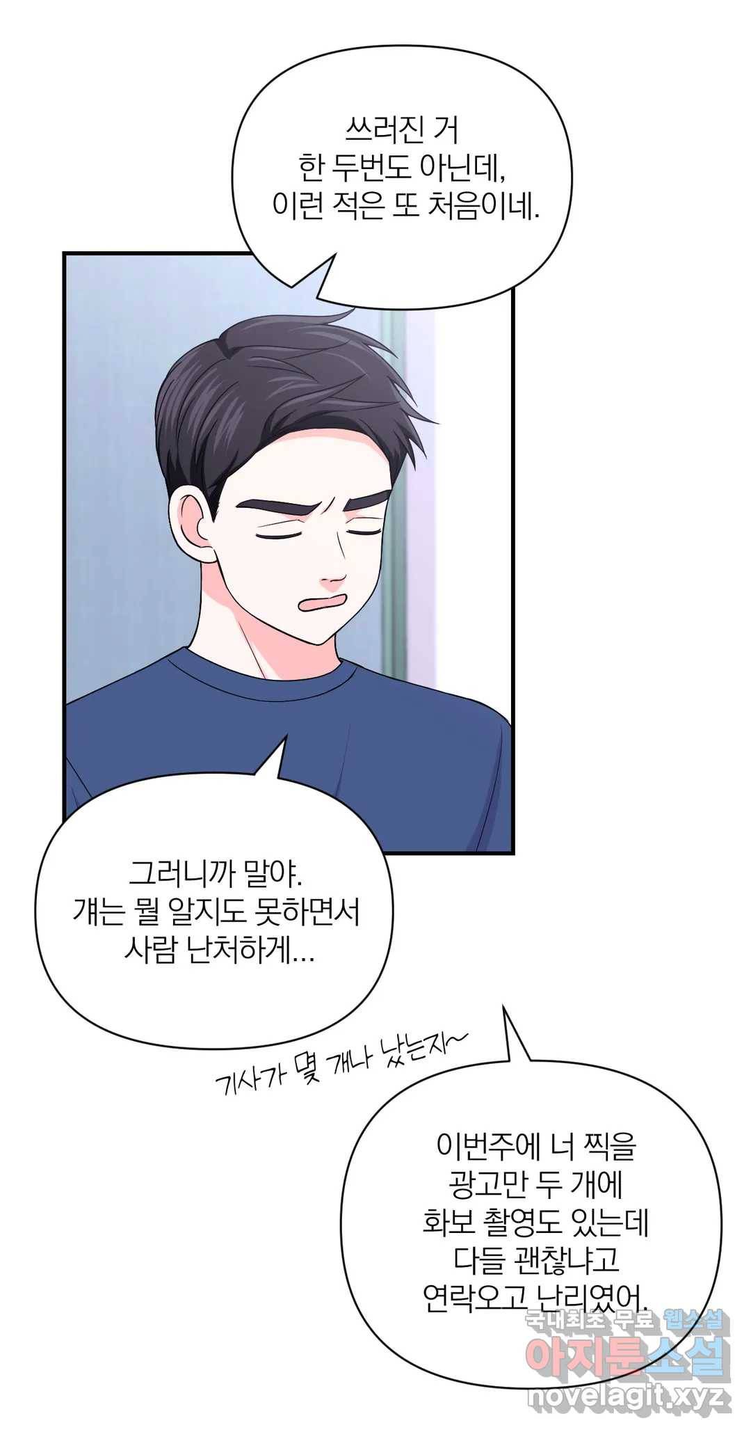 체험! XX의 현장 80화 11