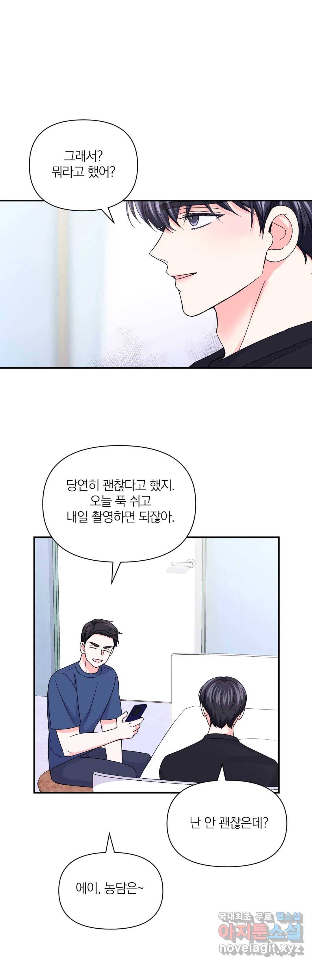 체험! XX의 현장 80화 12