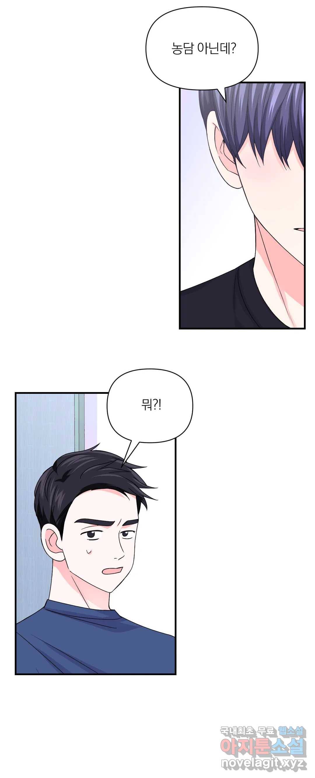 체험! XX의 현장 80화 13