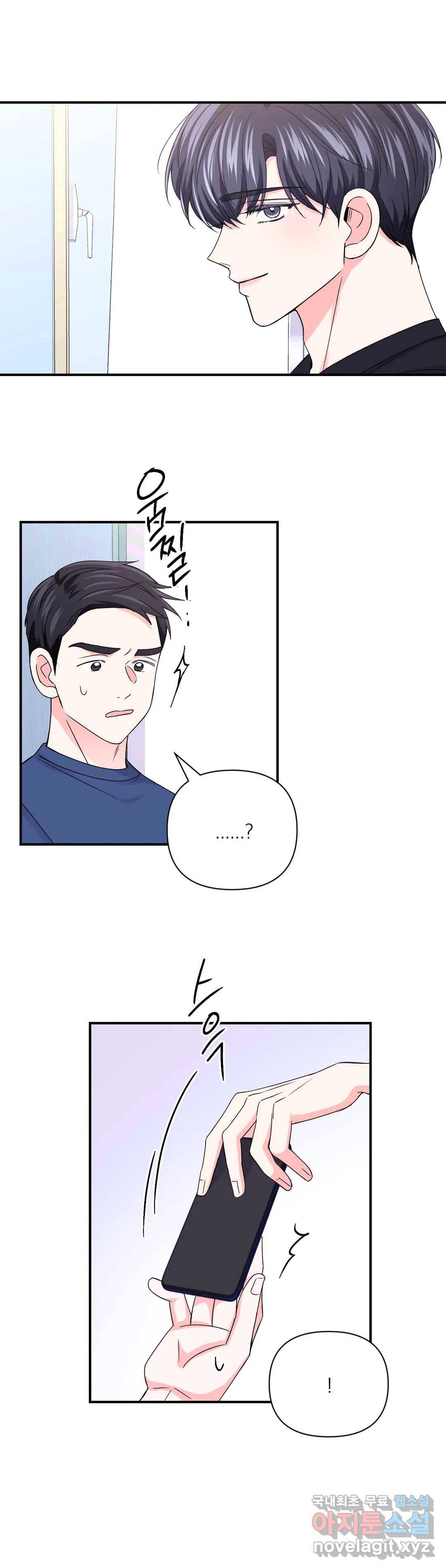 체험! XX의 현장 80화 15