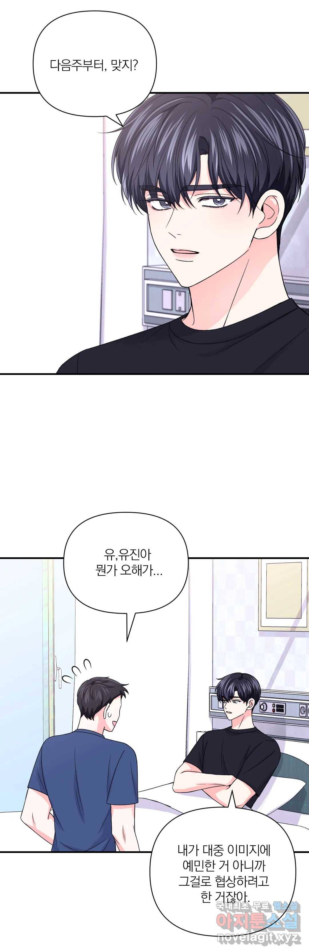 체험! XX의 현장 80화 20