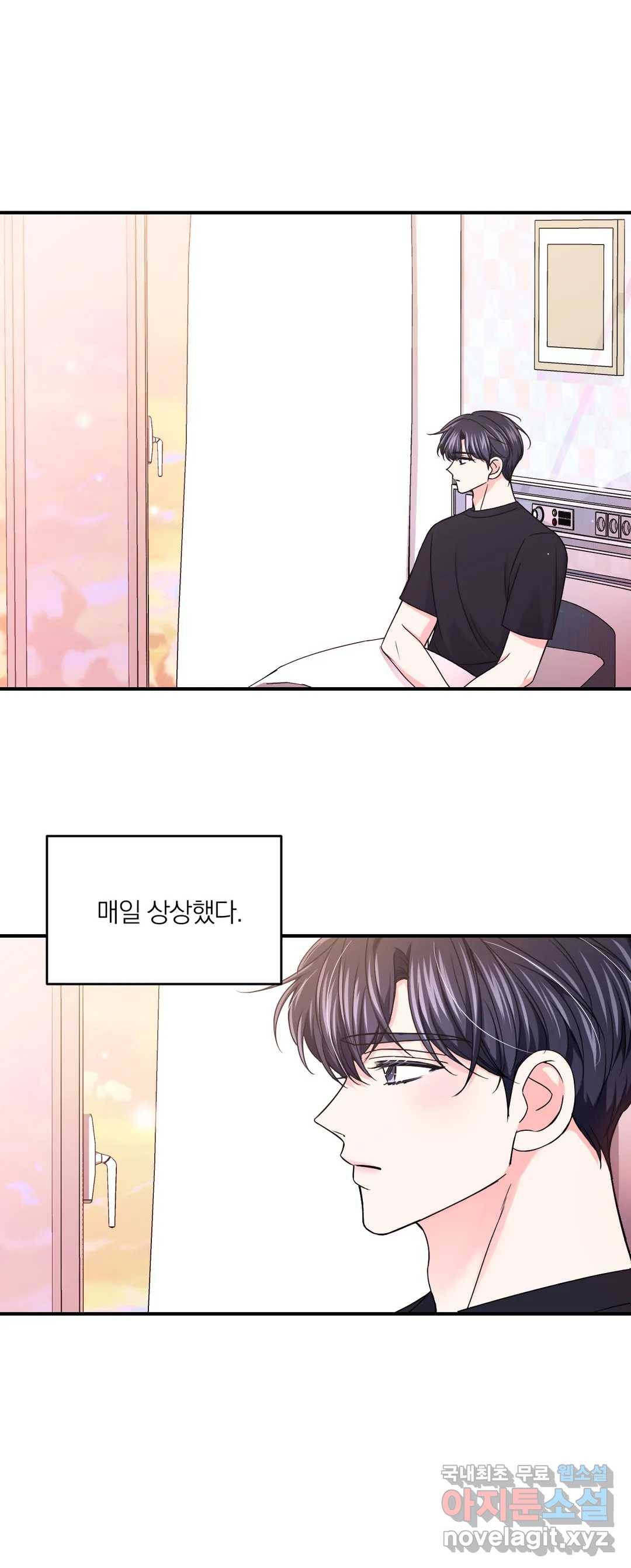 체험! XX의 현장 80화 25