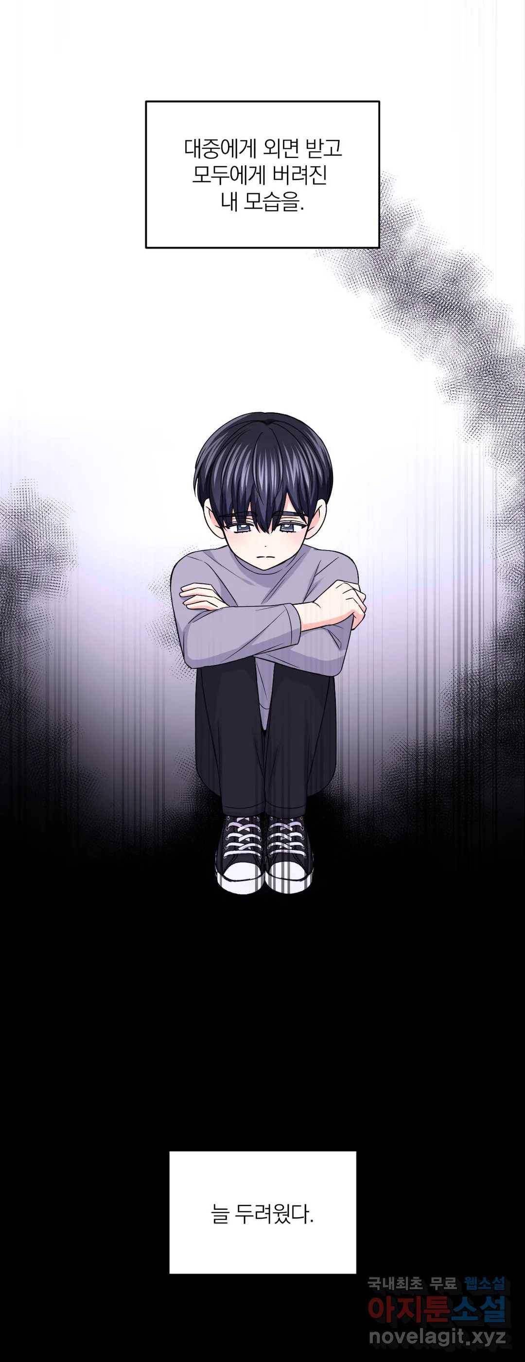 체험! XX의 현장 80화 26