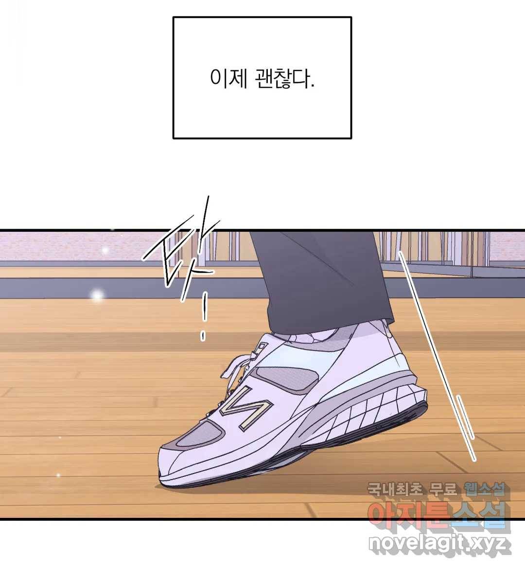 체험! XX의 현장 80화 29