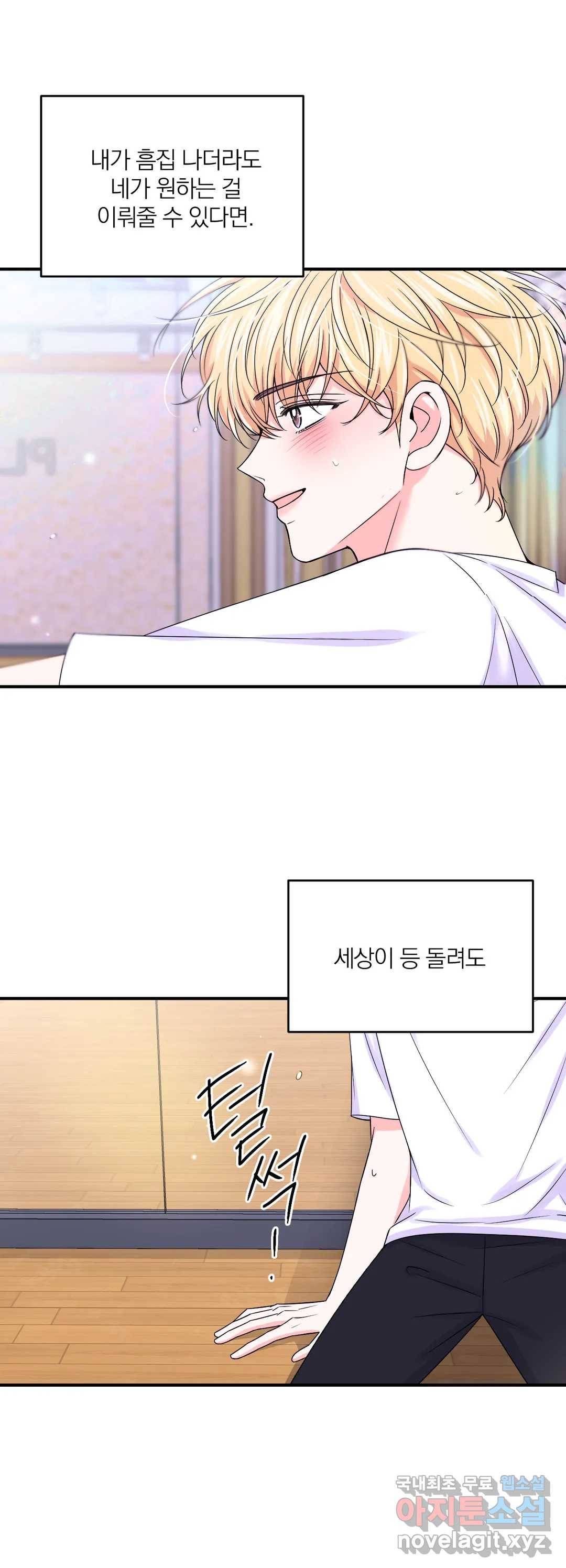 체험! XX의 현장 80화 30