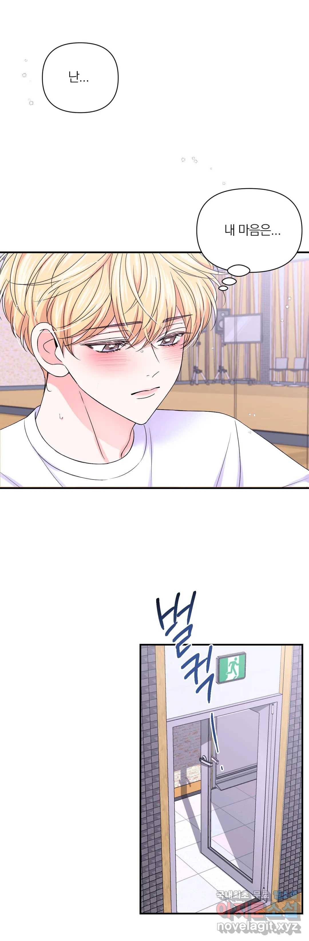 체험! XX의 현장 80화 33