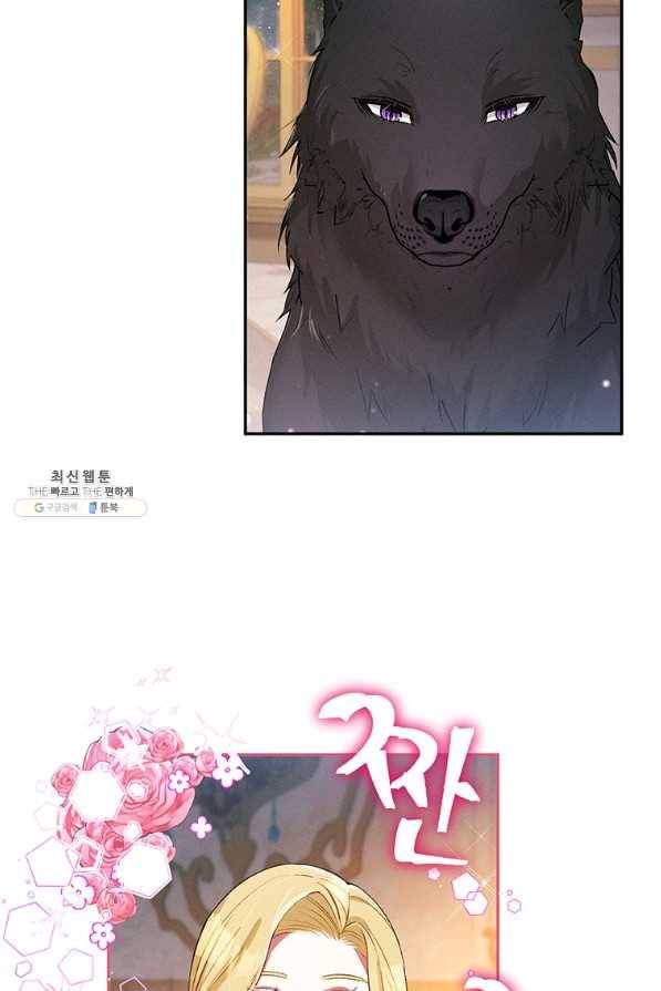 목표는 자수성가입니다 24화 4