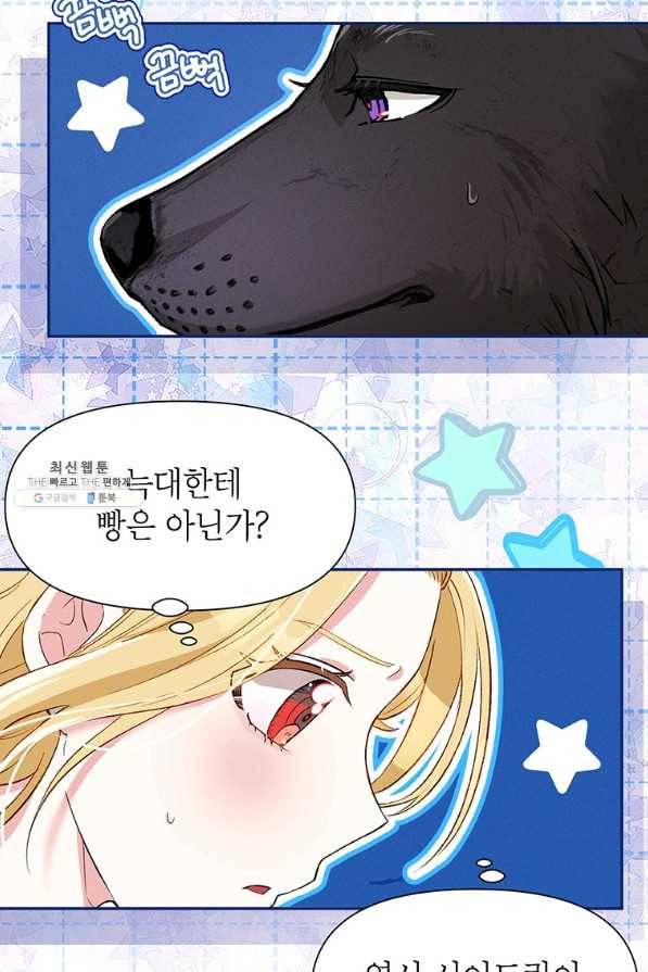 목표는 자수성가입니다 24화 7