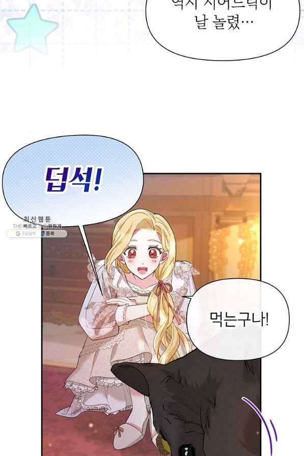목표는 자수성가입니다 24화 8