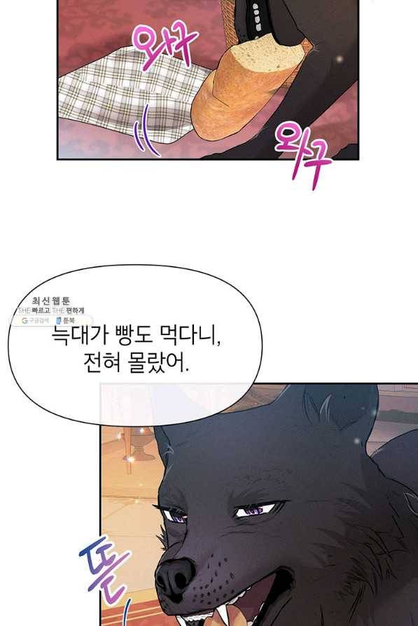 목표는 자수성가입니다 24화 9