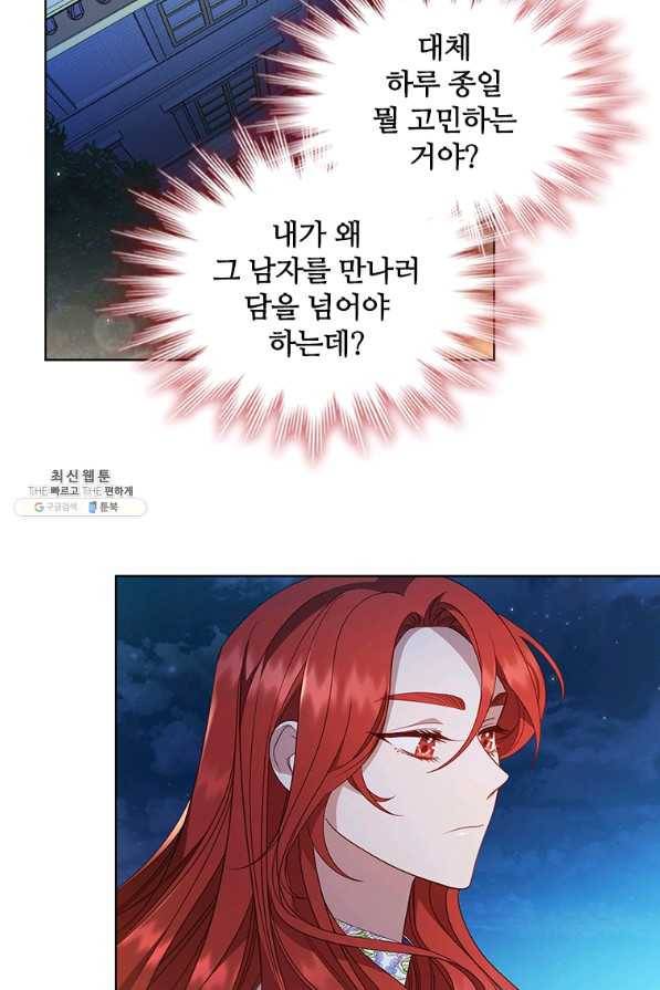 아이딘 43화 3