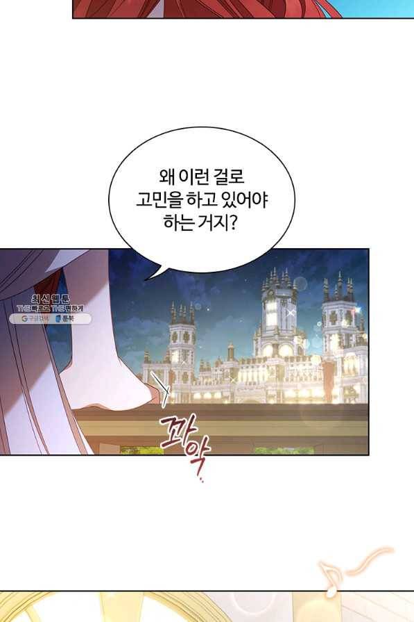 아이딘 43화 4
