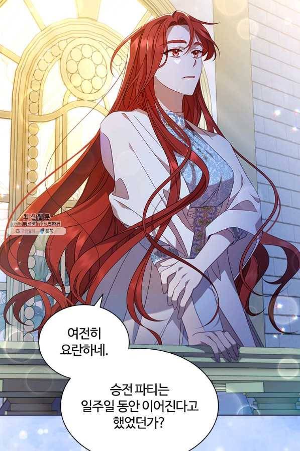 아이딘 43화 5