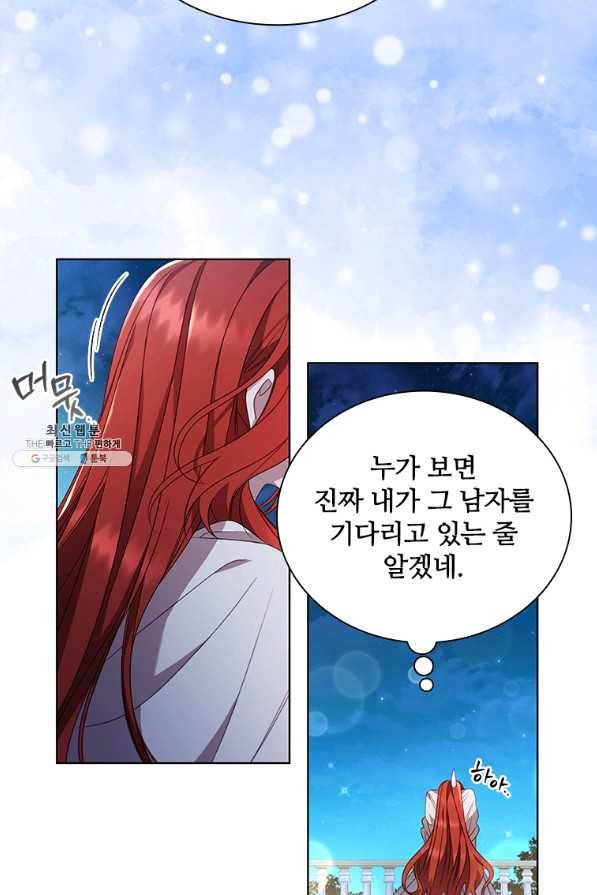 아이딘 43화 6
