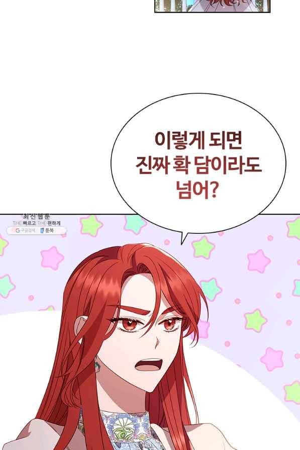 아이딘 43화 7