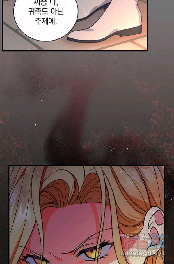 얼음꽃 기사 36화 14