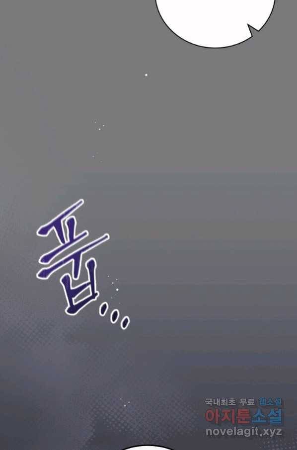 얼음꽃 기사 36화 17