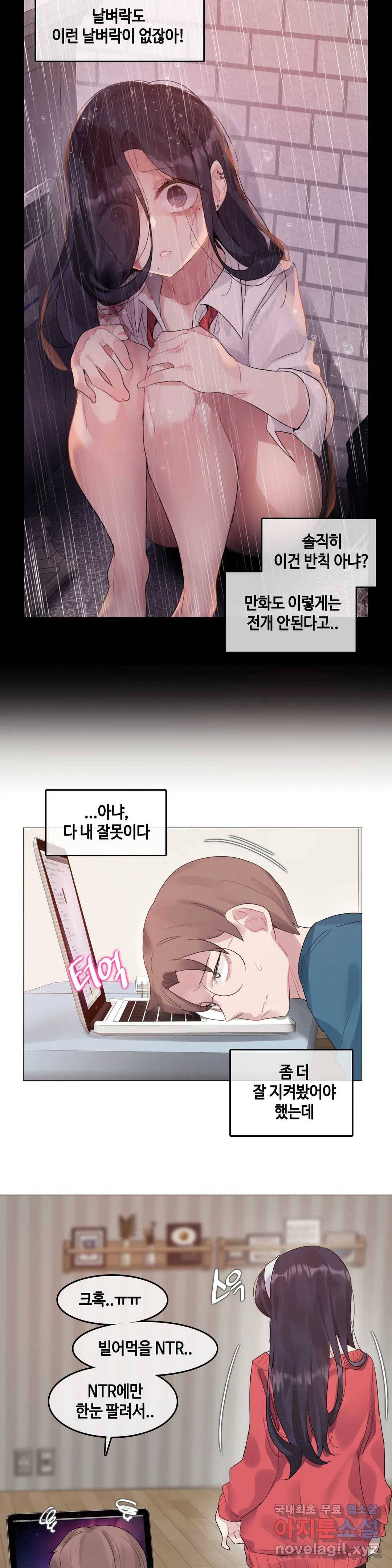 일상생활 가능하세요? 132화 일상생활들 가능하세요- 61화 2