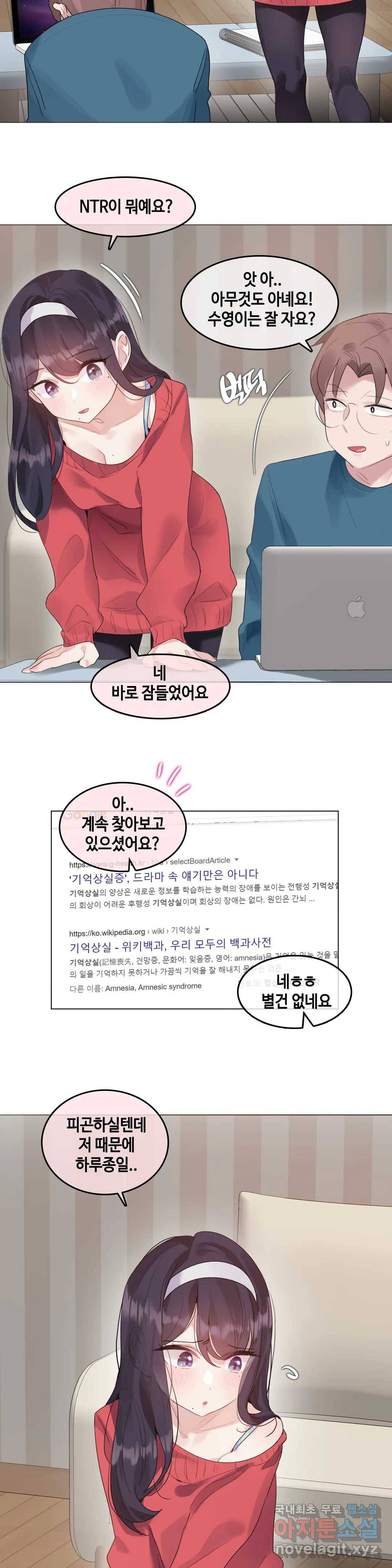 일상생활 가능하세요? 132화 일상생활들 가능하세요- 61화 3