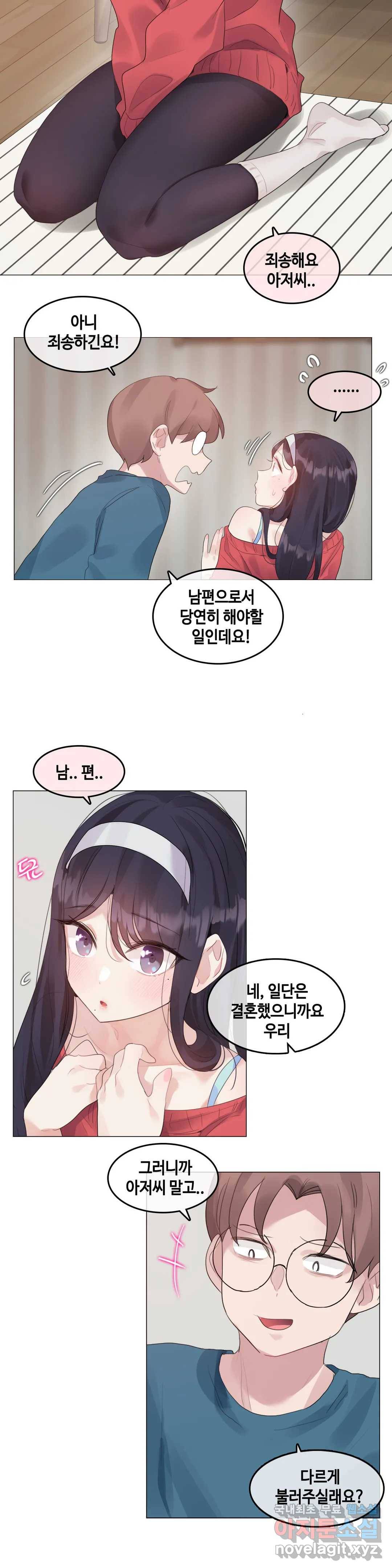 일상생활 가능하세요? 132화 일상생활들 가능하세요- 61화 4