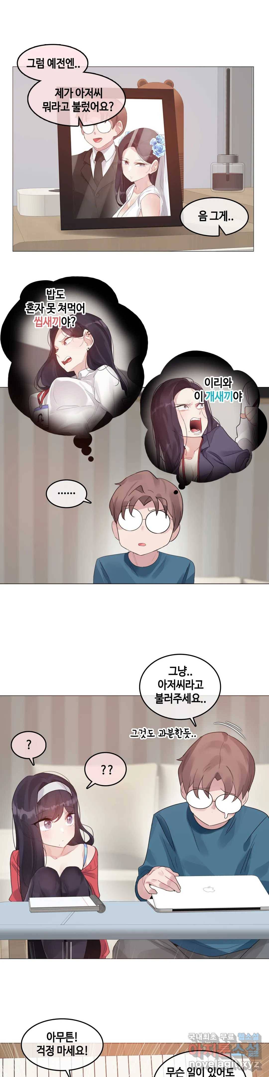 일상생활 가능하세요? 132화 일상생활들 가능하세요- 61화 5