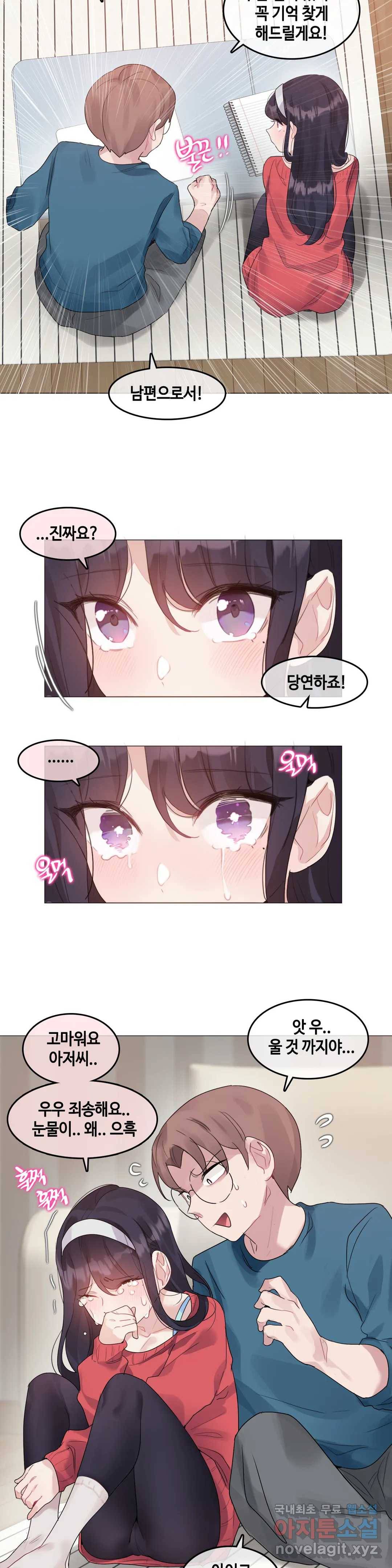 일상생활 가능하세요? 132화 일상생활들 가능하세요- 61화 6