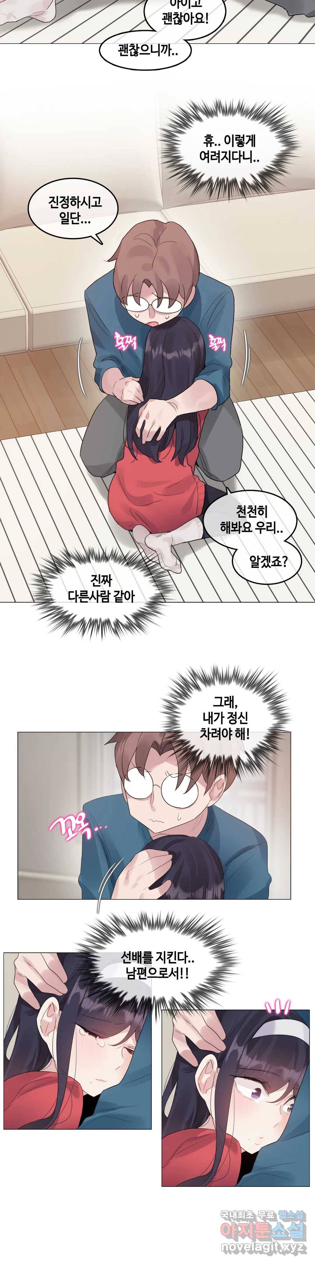 일상생활 가능하세요? 132화 일상생활들 가능하세요- 61화 7