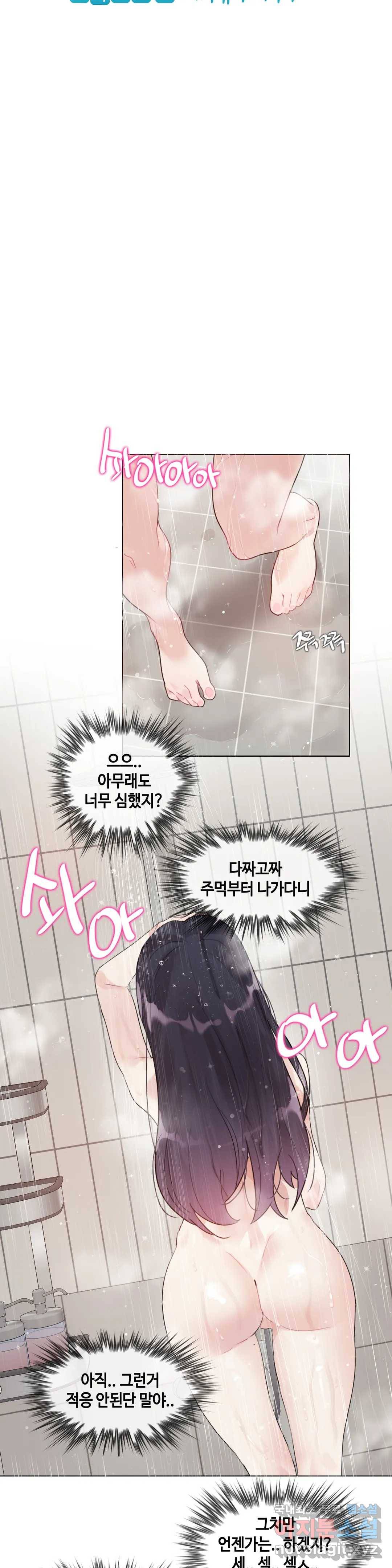 일상생활 가능하세요? 132화 일상생활들 가능하세요- 61화 9